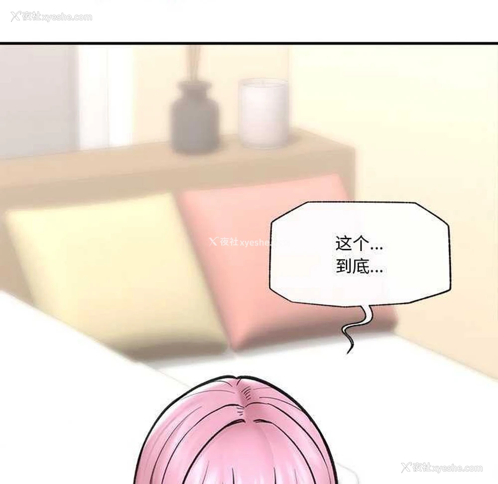 146P - 催眠手机