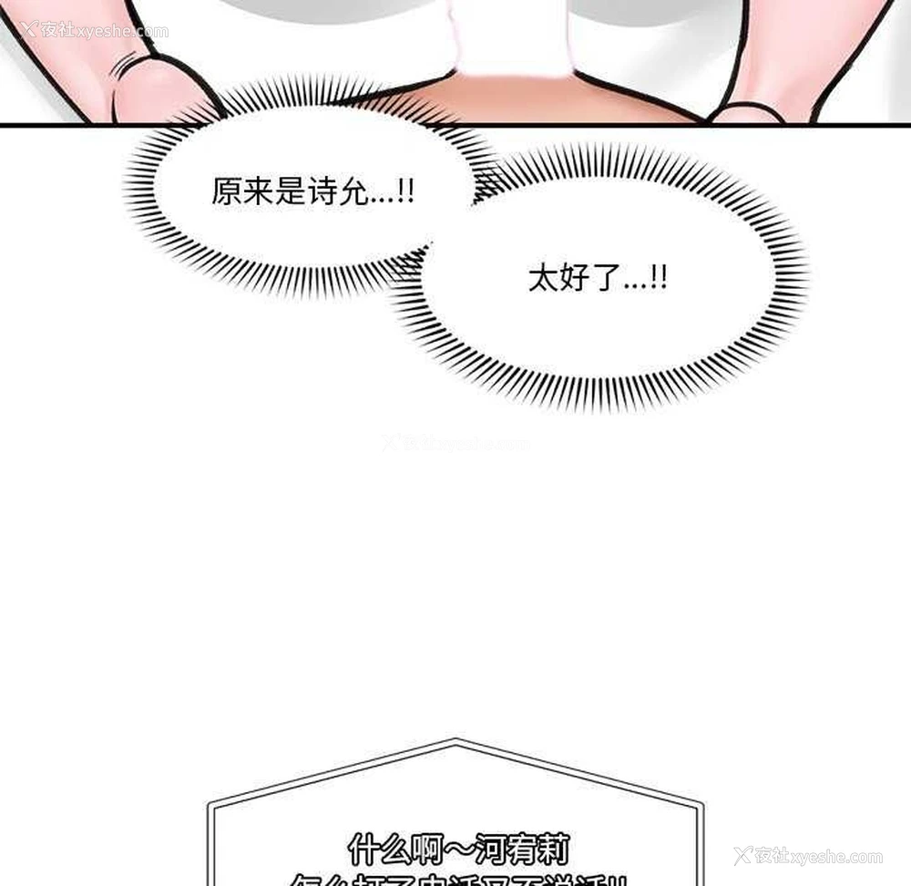 16P - 催眠手机
