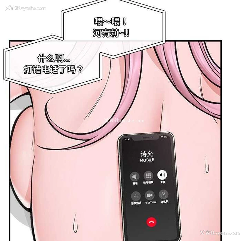 26P - 催眠手机