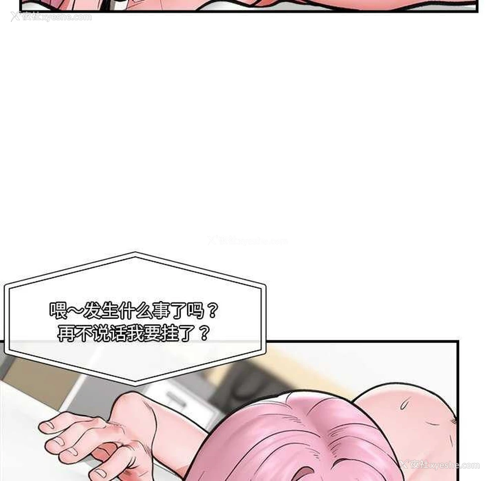 29P - 催眠手机