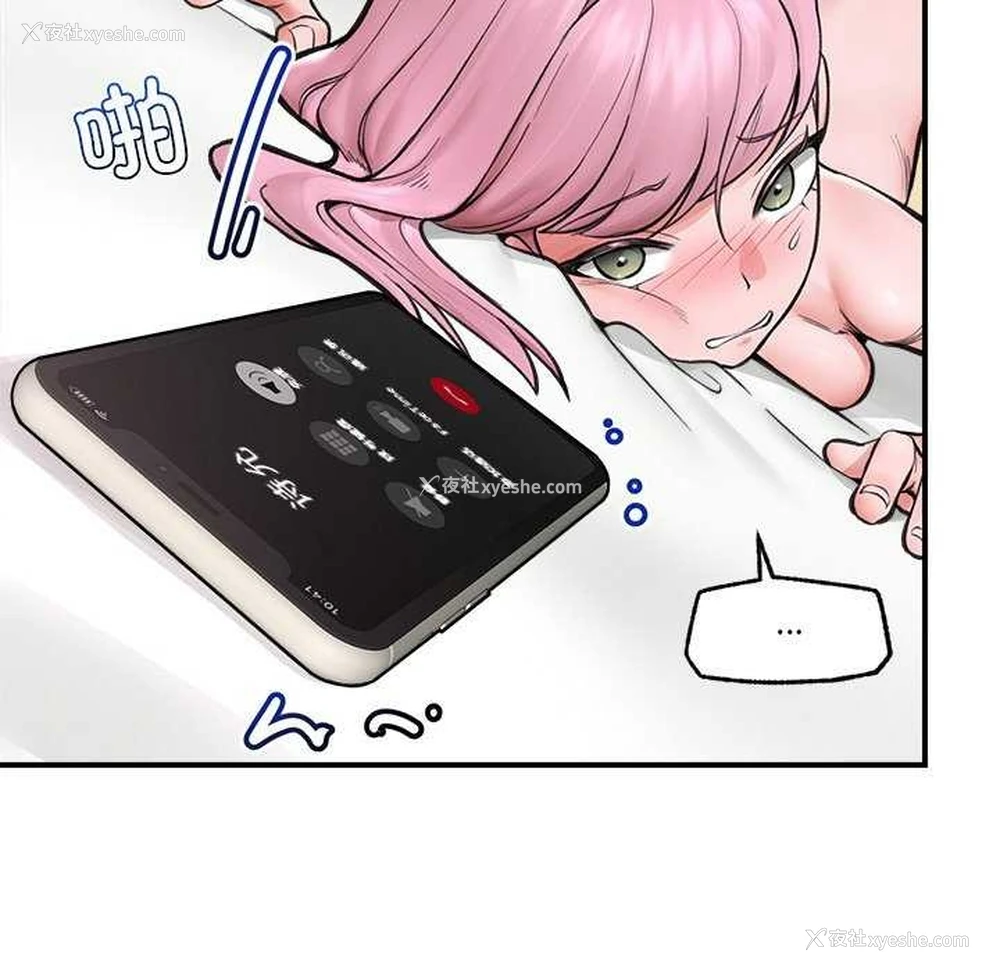 30P - 催眠手机