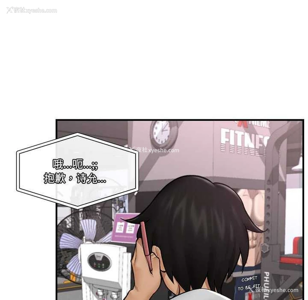 31P - 催眠手机