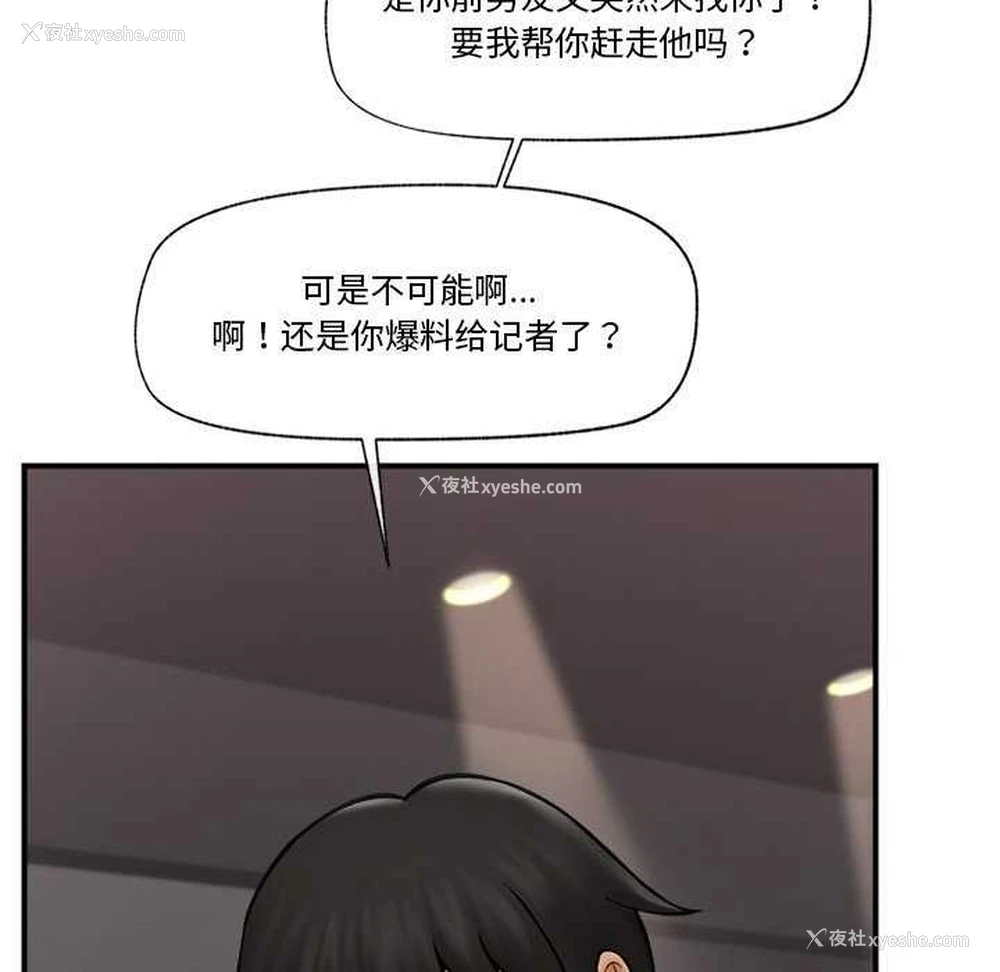 39P - 催眠手机