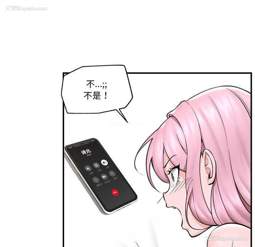46P - 催眠手机