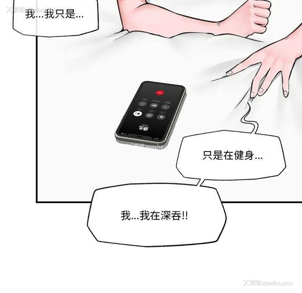 49P - 催眠手机