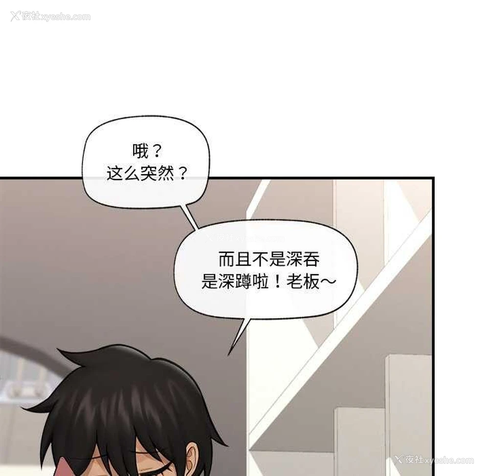 50P - 催眠手机