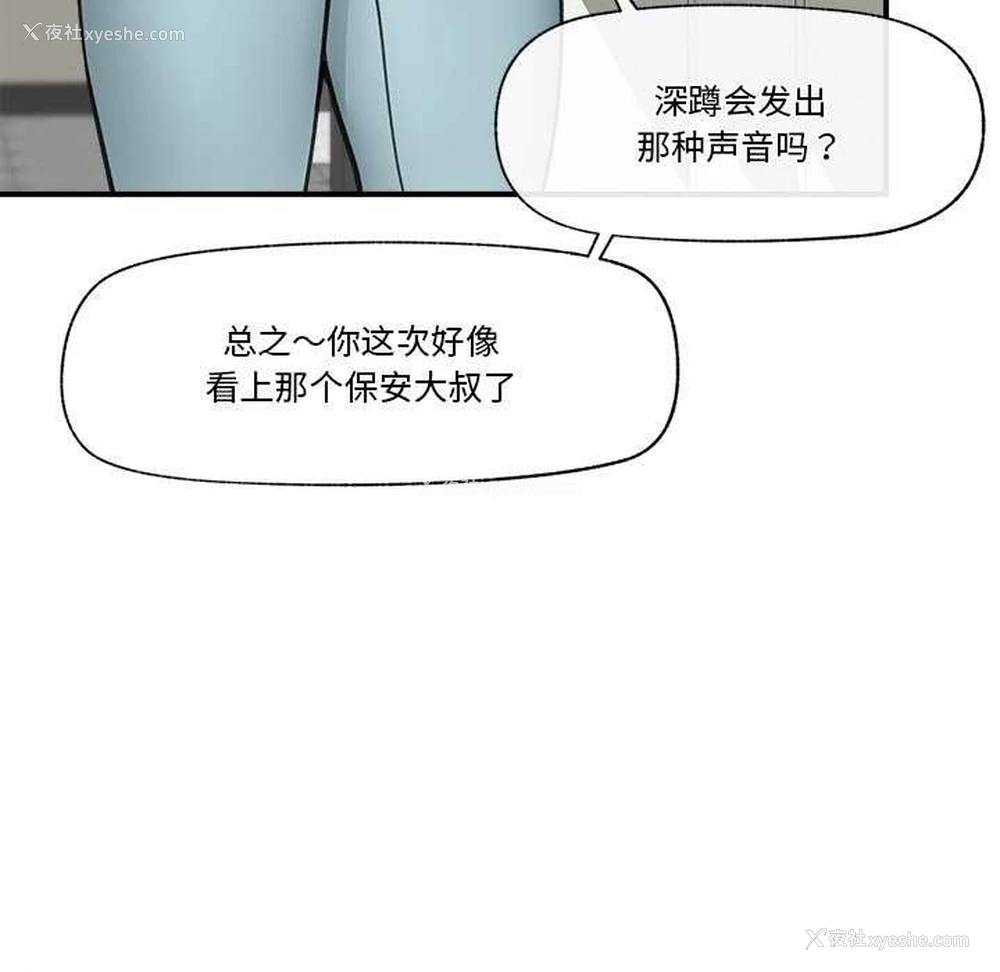 52P - 催眠手机