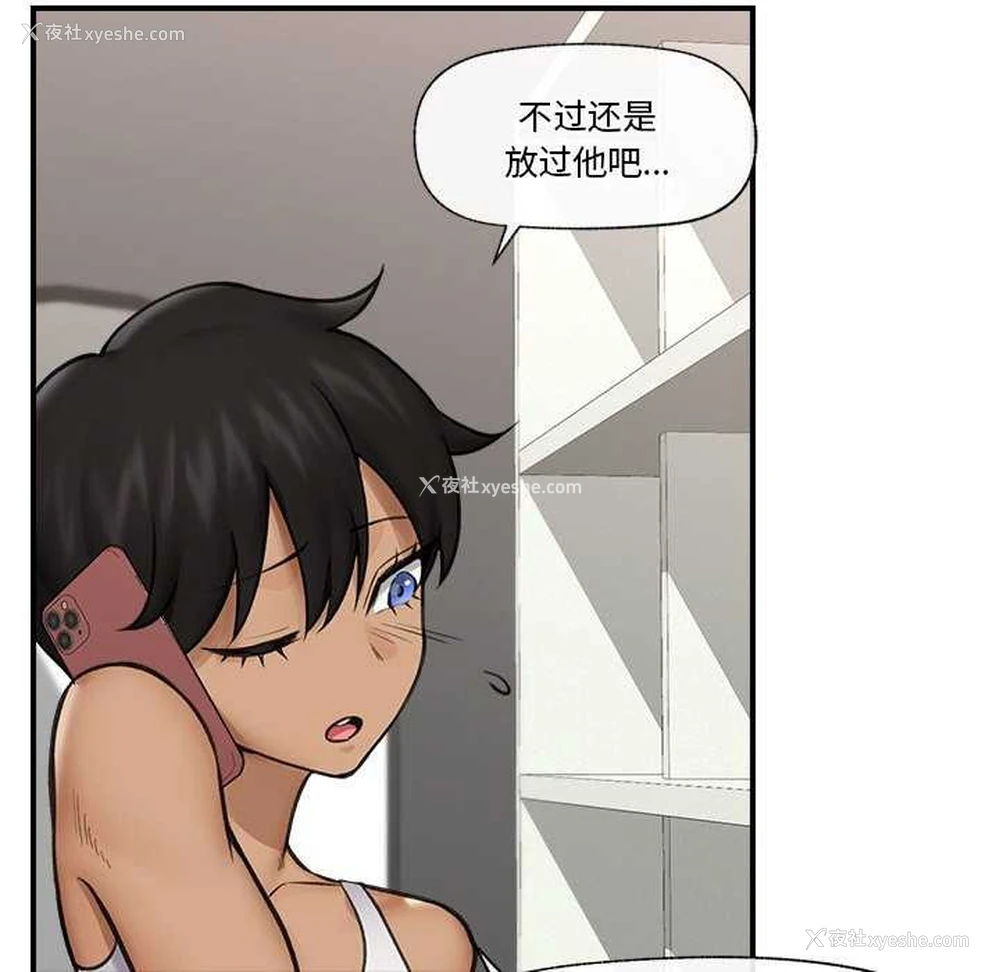 53P - 催眠手机