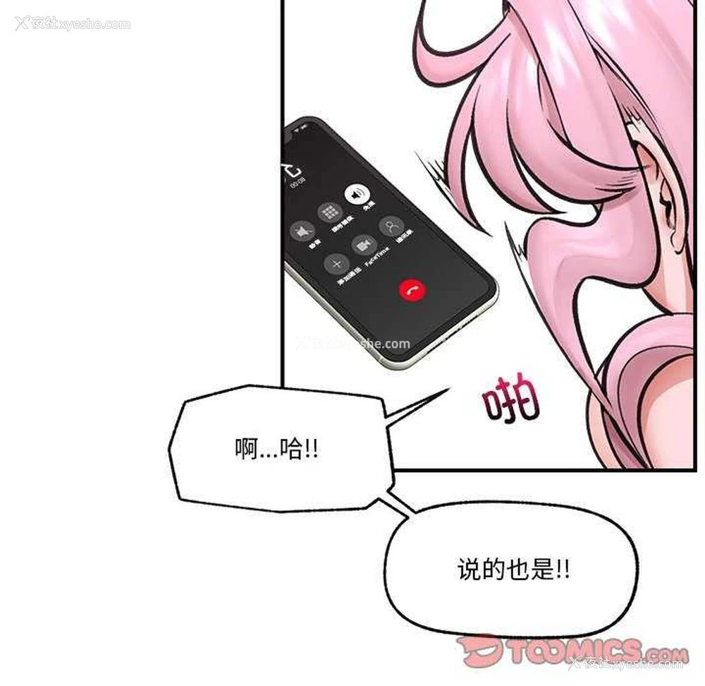 55P - 催眠手机