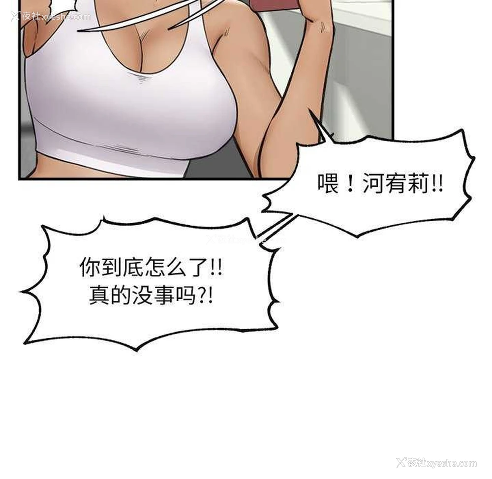 57P - 催眠手机