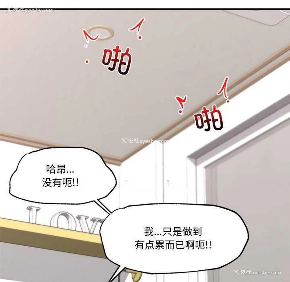 58P - 催眠手机