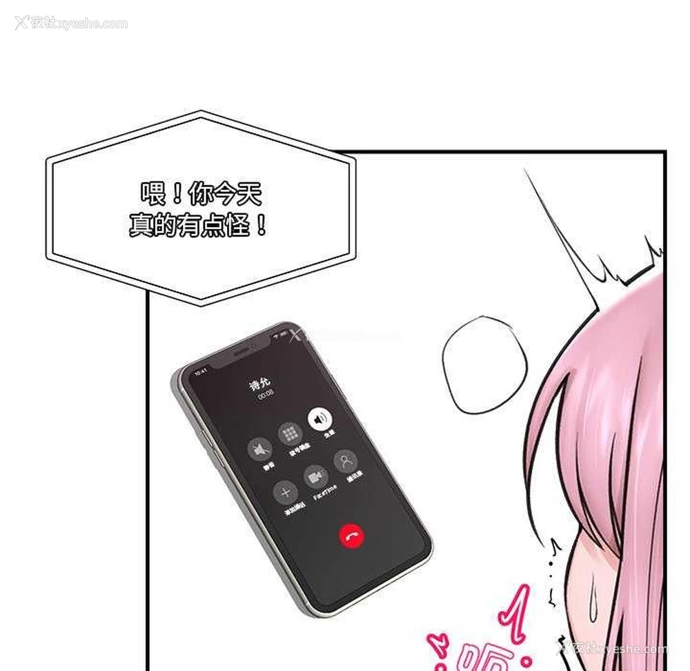64P - 催眠手机