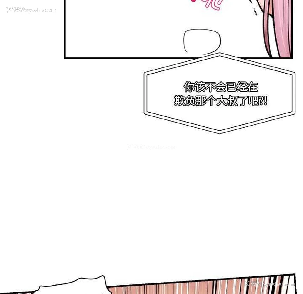 65P - 催眠手机
