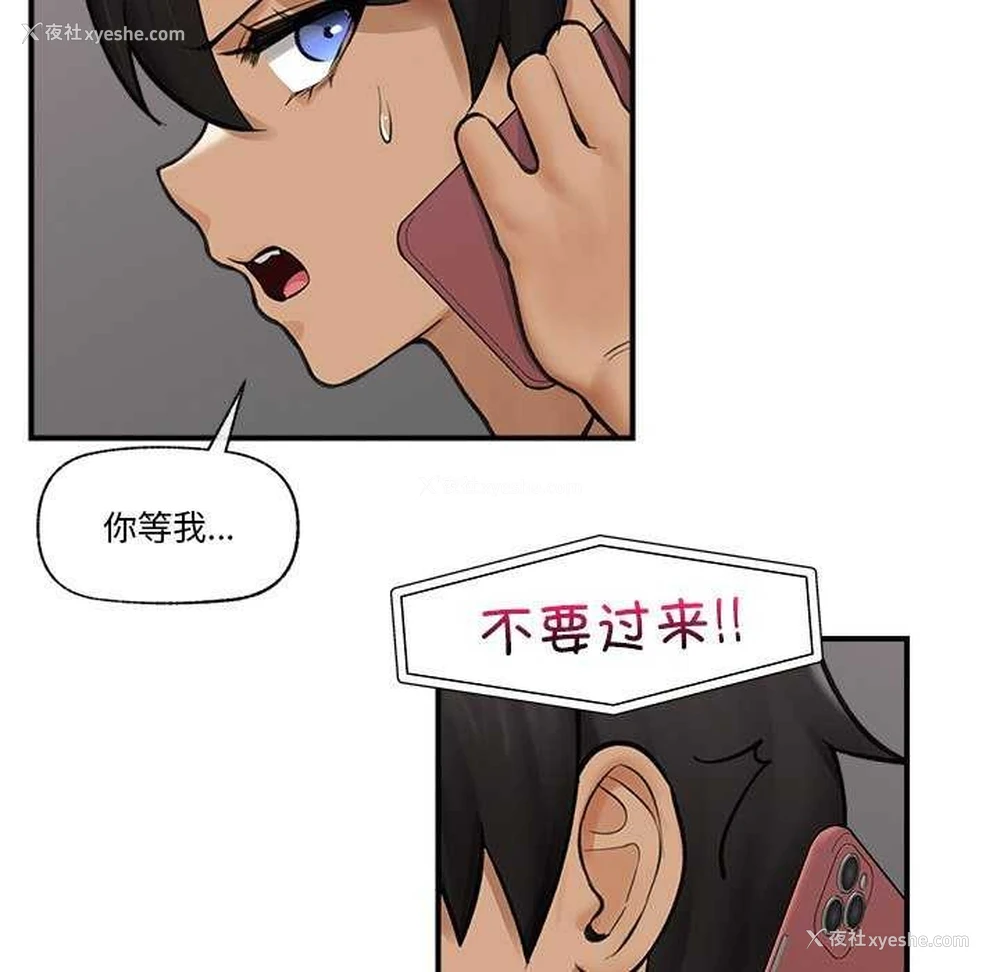 69P - 催眠手机