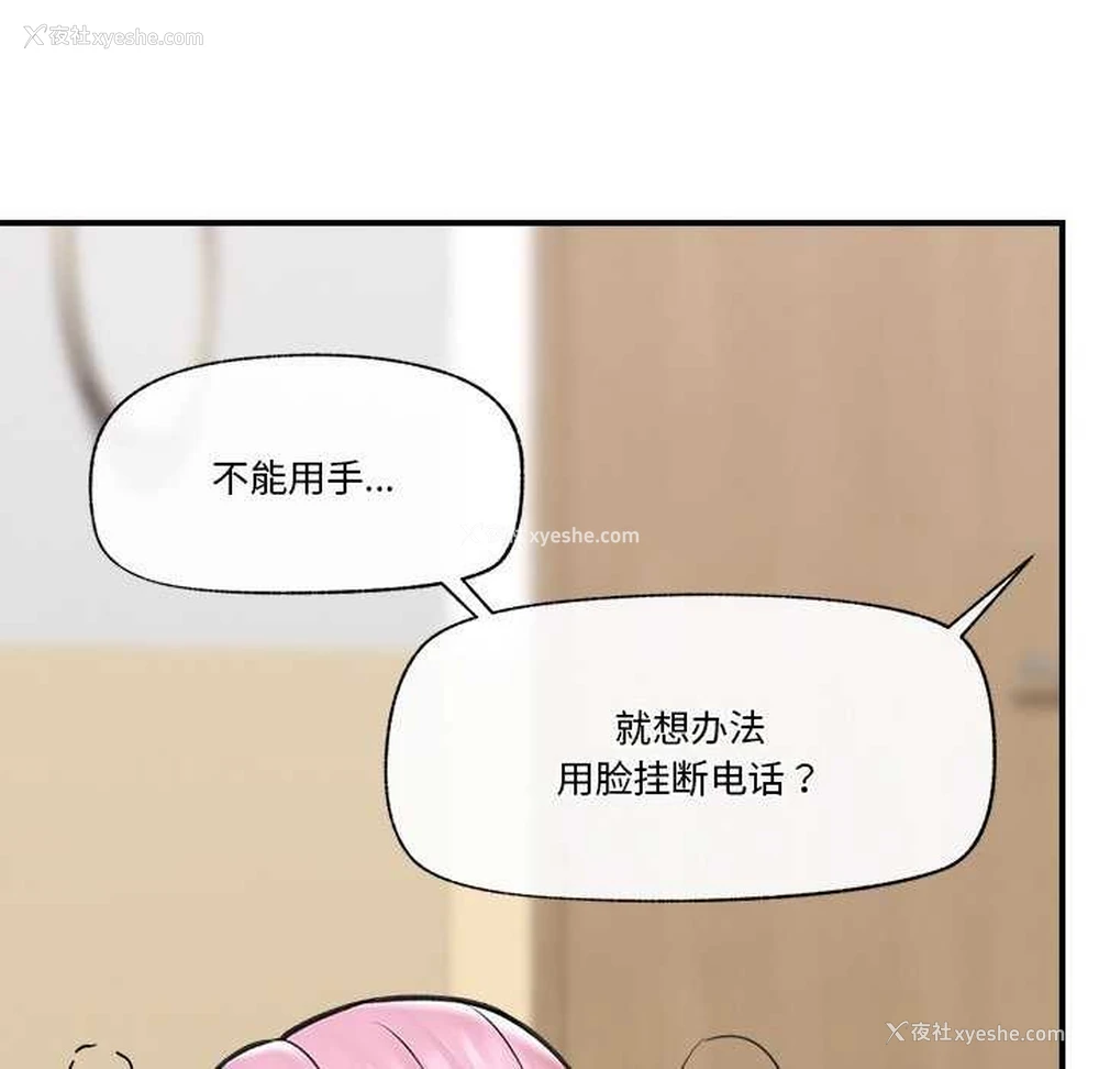 74P - 催眠手机