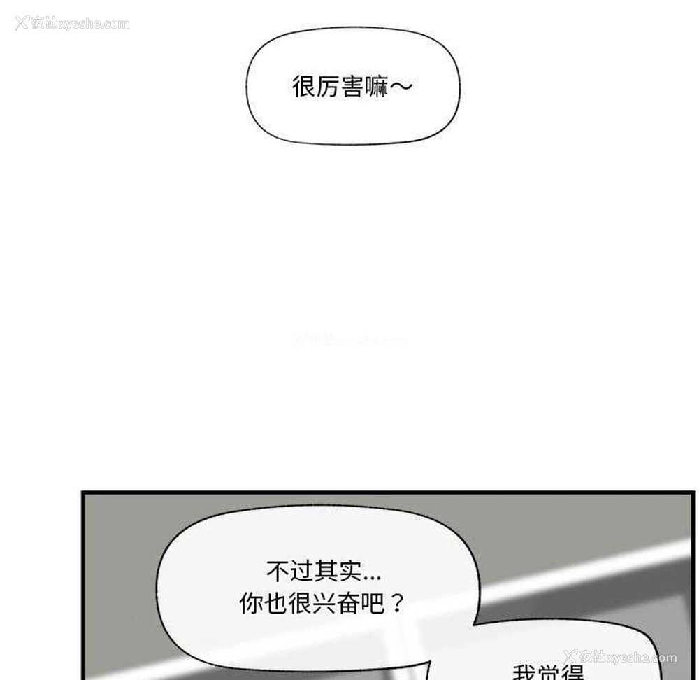 76P - 催眠手机