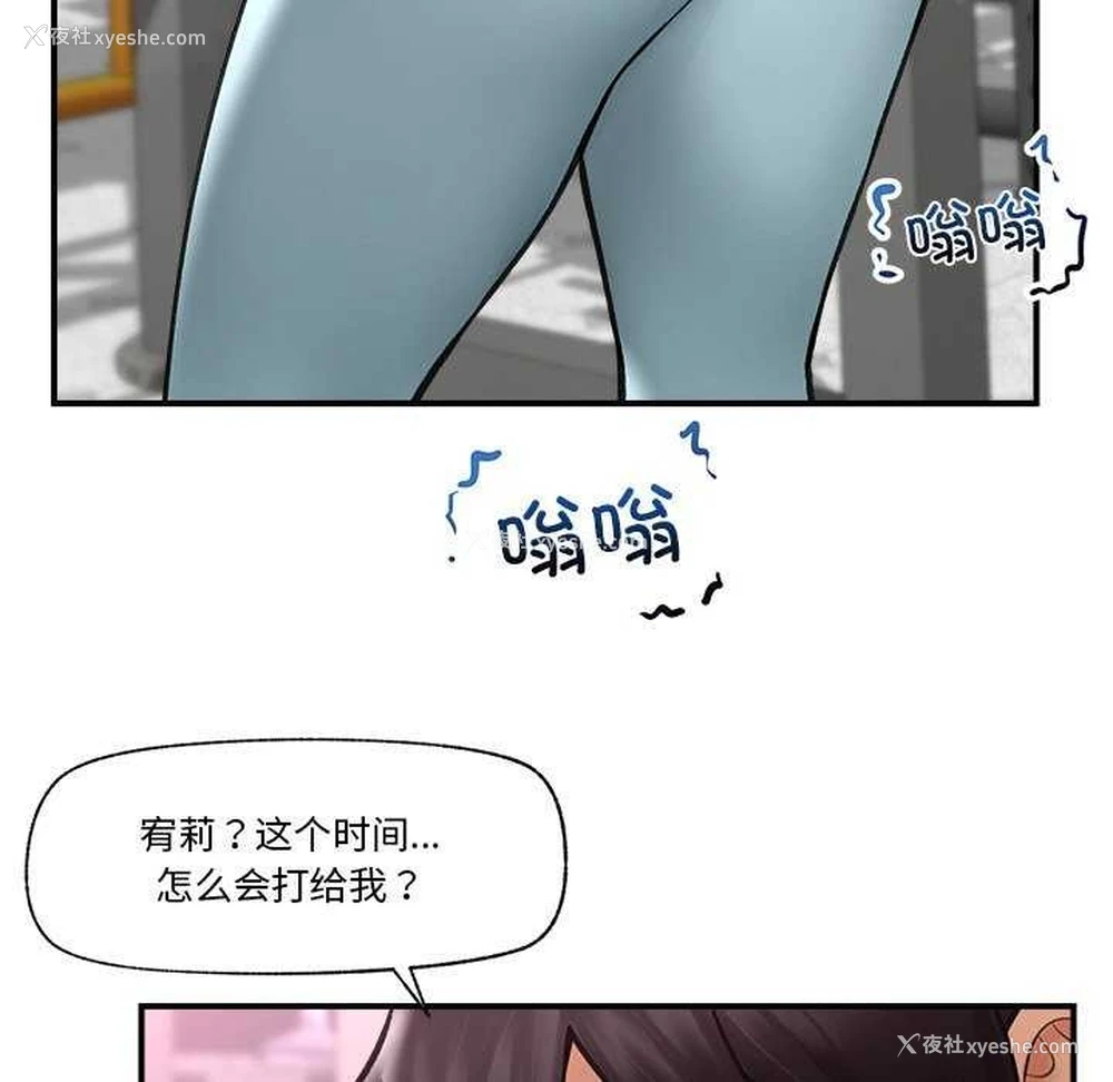 7P - 催眠手机