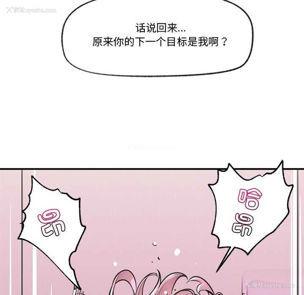 83P - 催眠手机