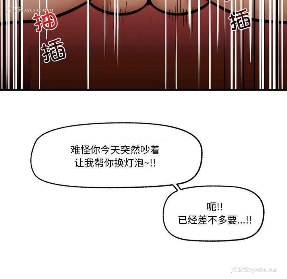 86P - 催眠手机