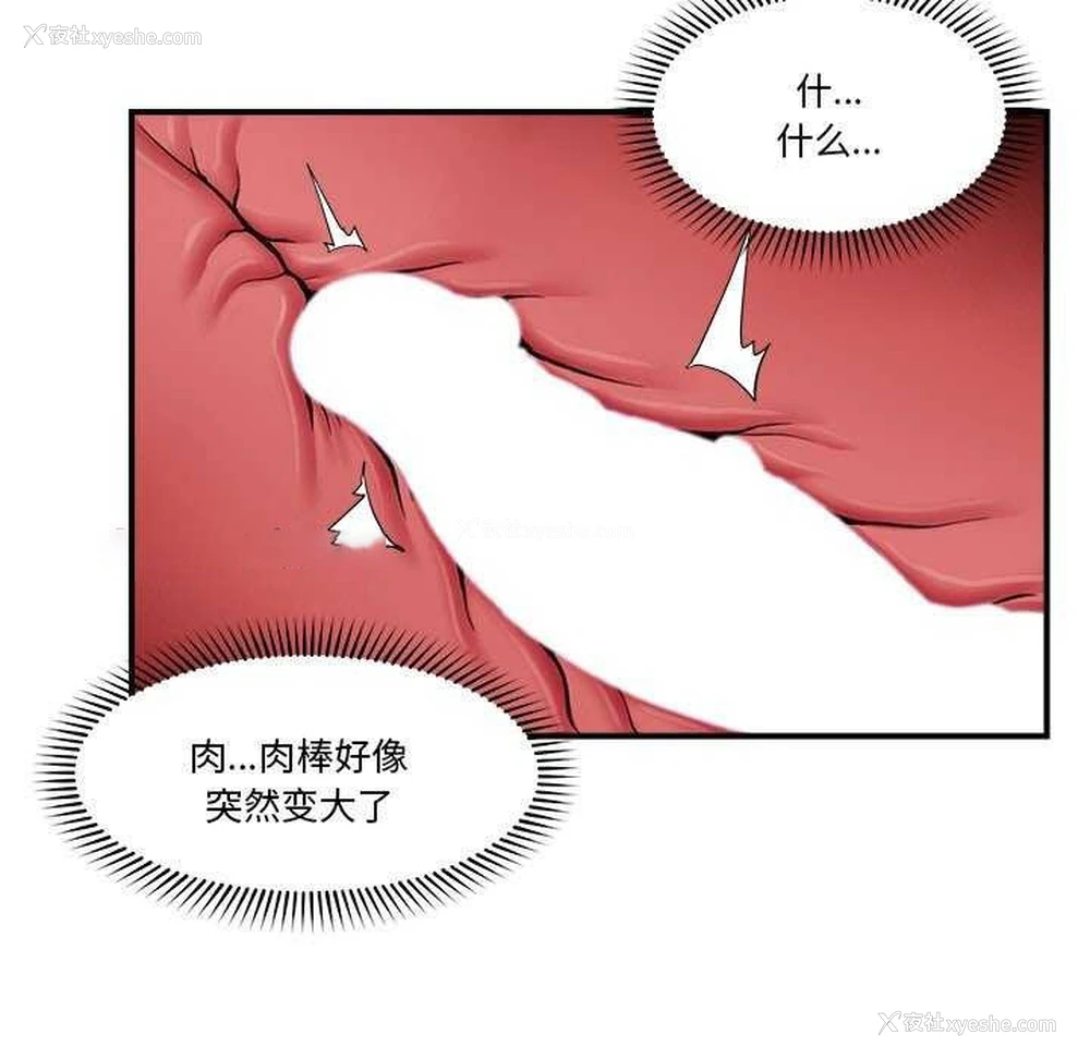 88P - 催眠手机