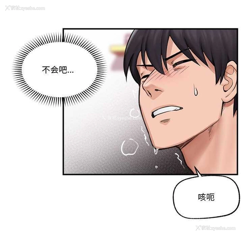 89P - 催眠手机