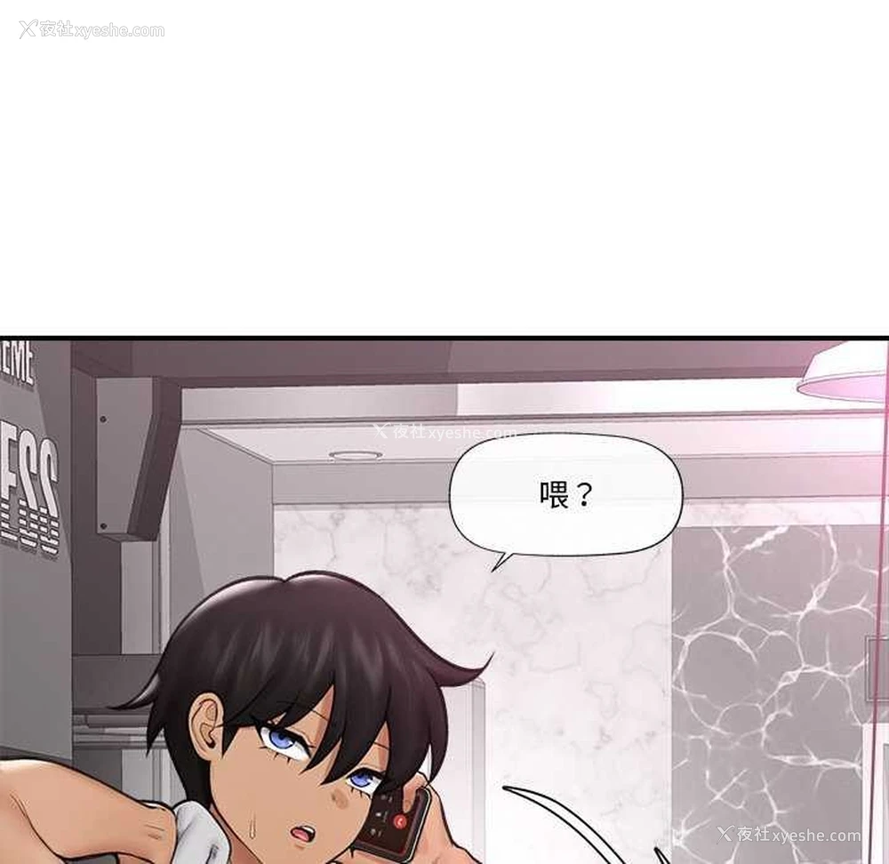 9P - 催眠手机