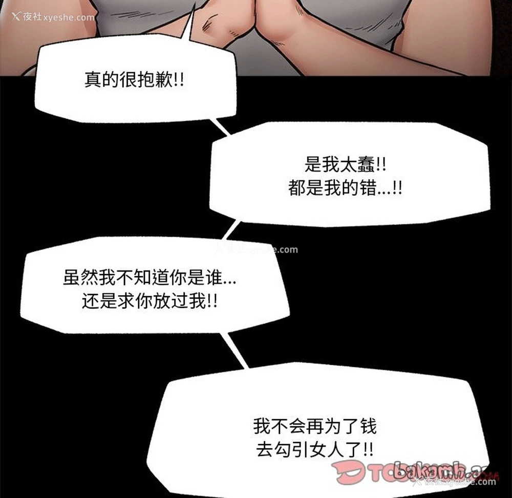 105P - 催眠手机