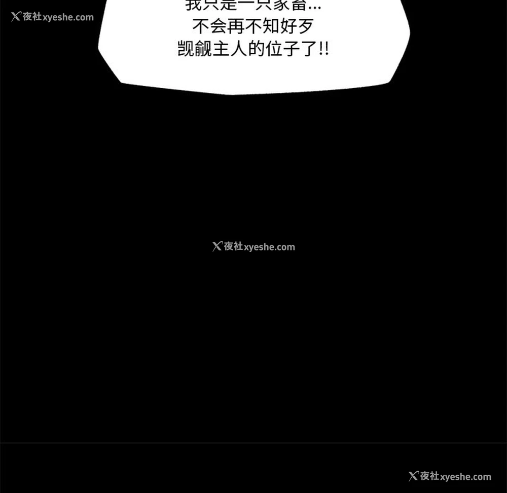 110P - 催眠手机
