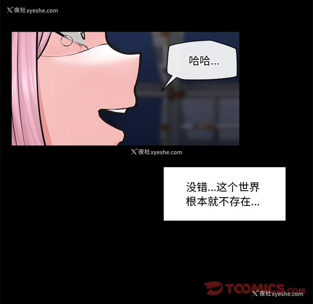 111P - 催眠手机