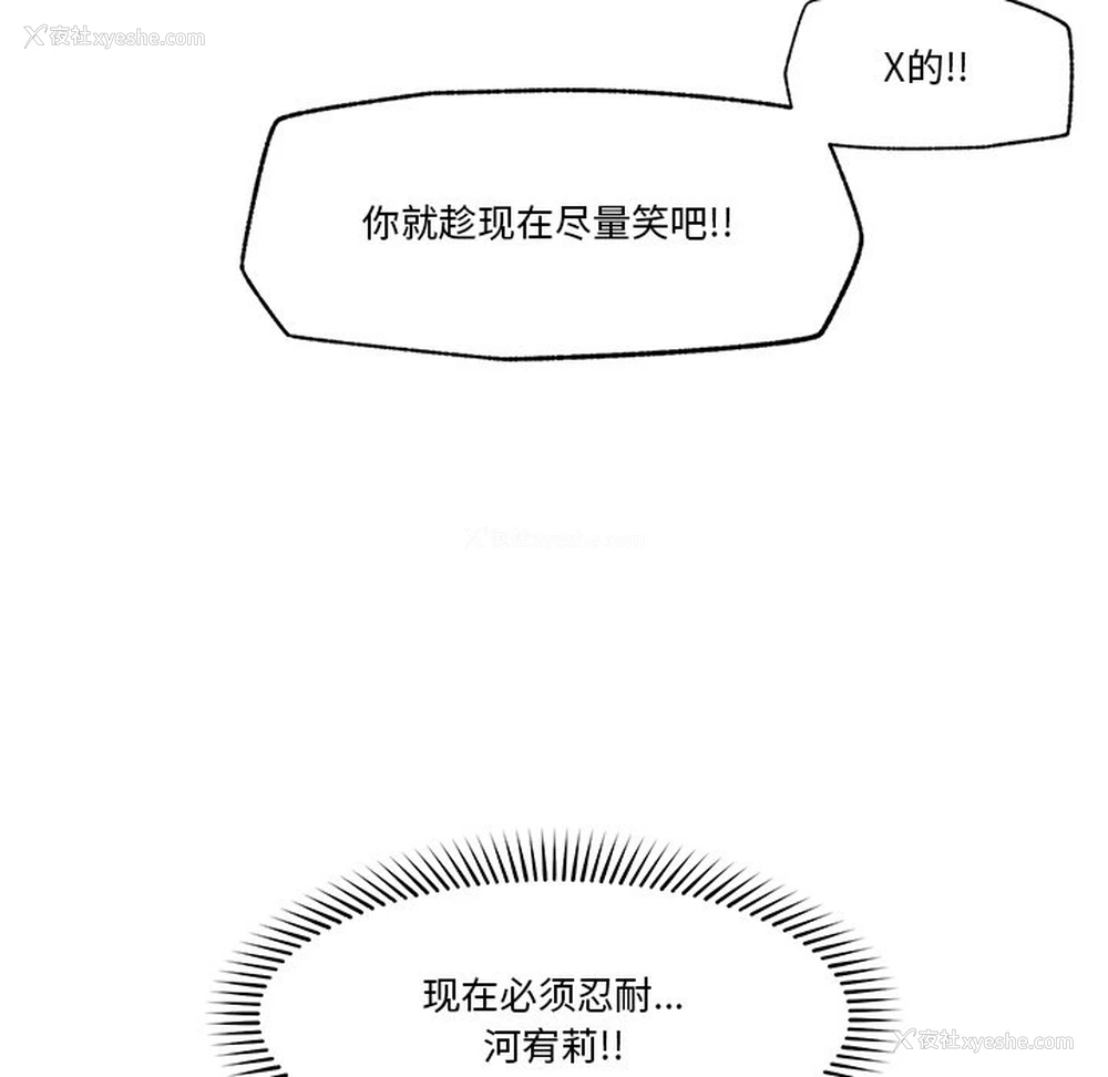 11P - 催眠手机