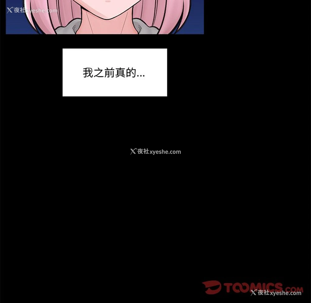 123P - 催眠手机