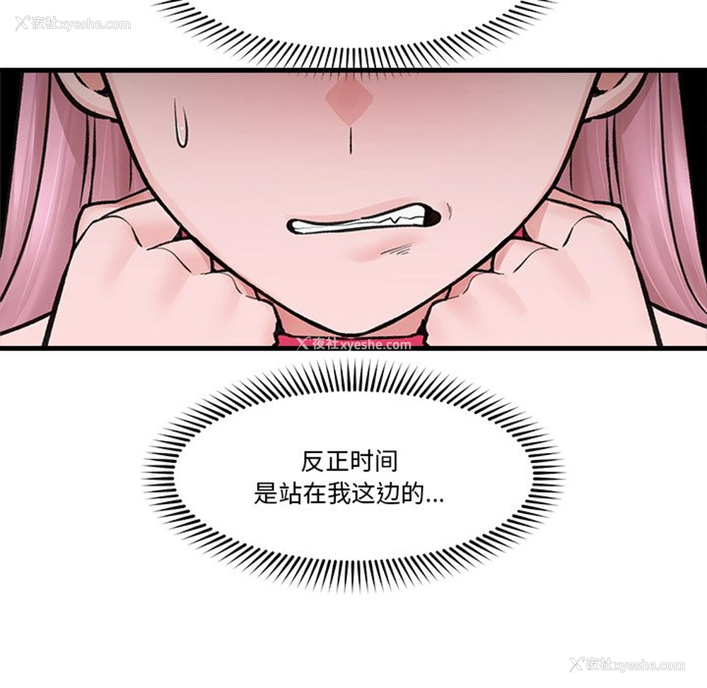 12P - 催眠手机