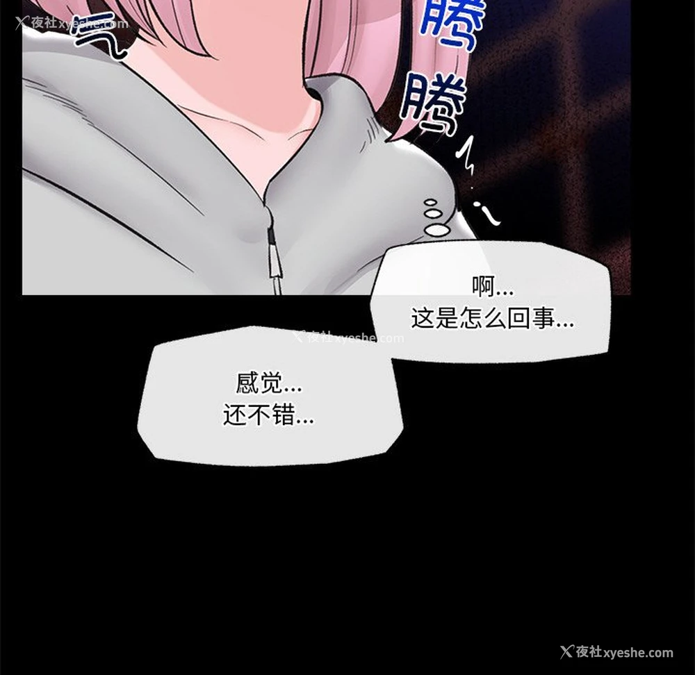 133P - 催眠手机