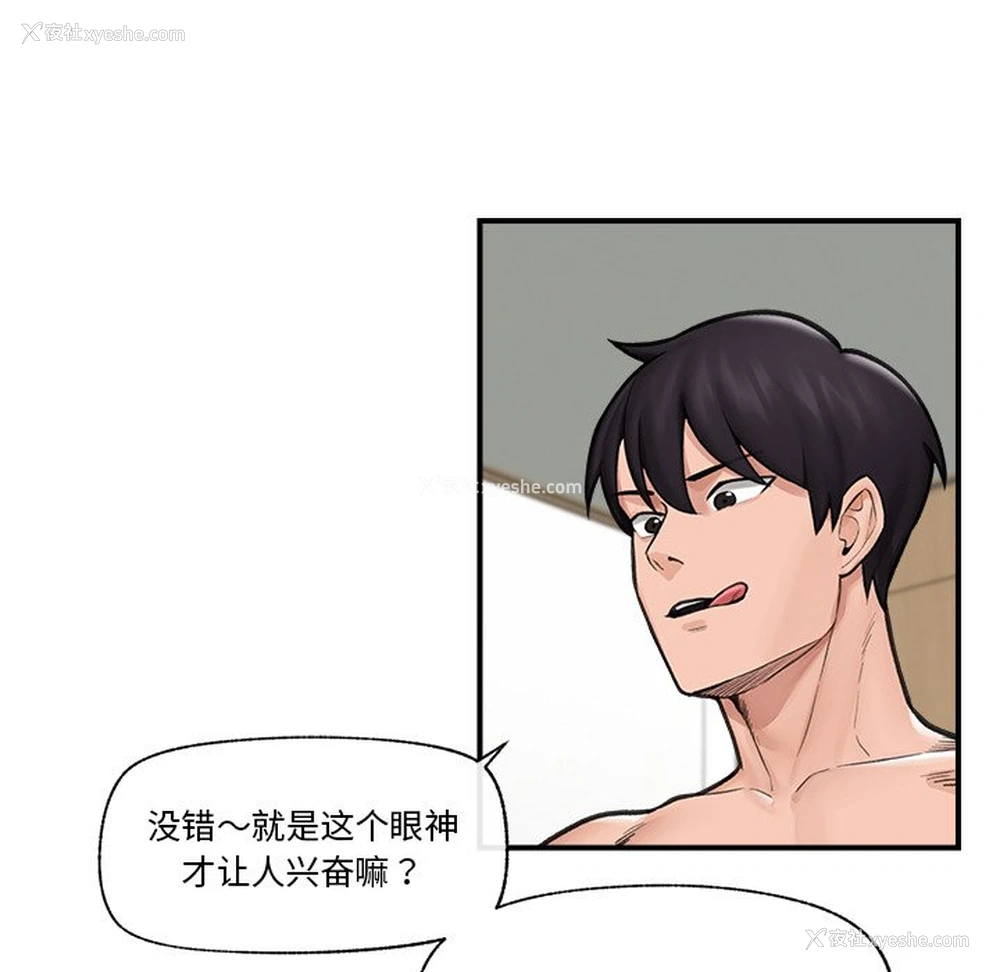 13P - 催眠手机
