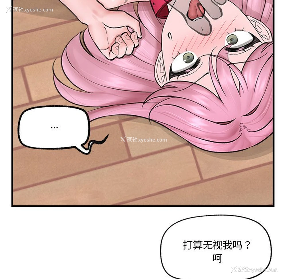 144P - 催眠手机
