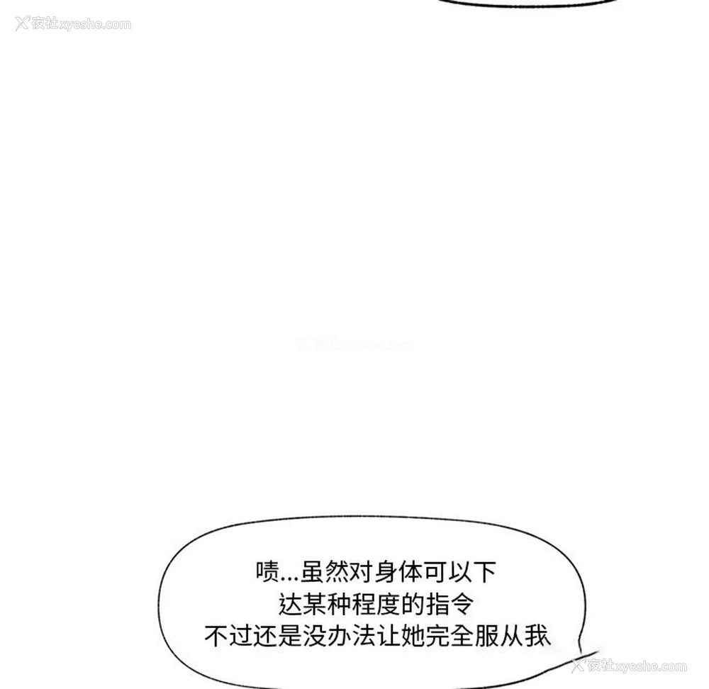 145P - 催眠手机