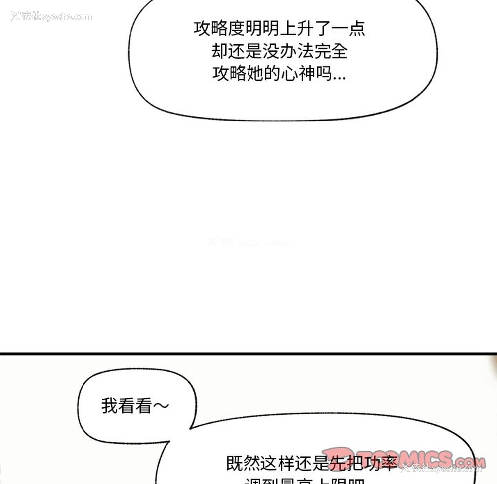 147P - 催眠手机
