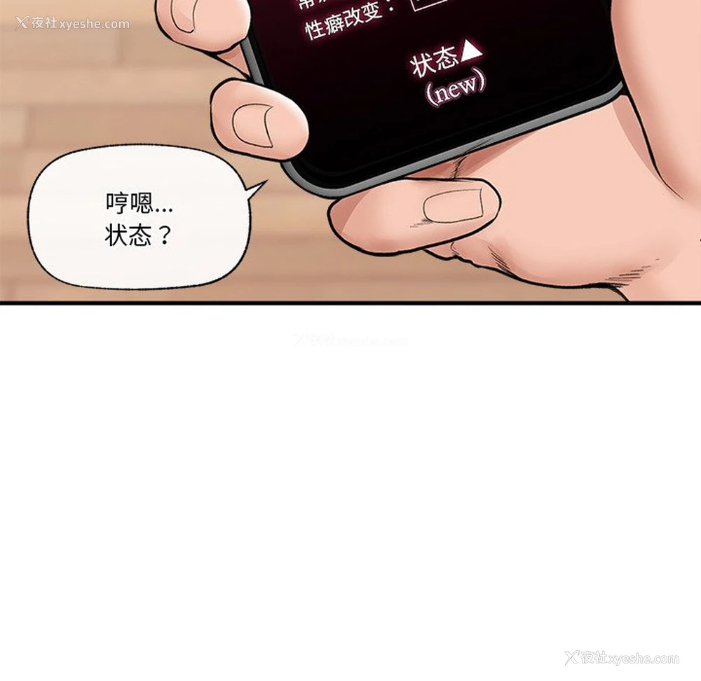 149P - 催眠手机