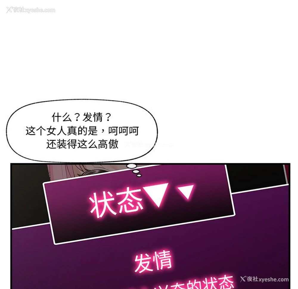 150P - 催眠手机