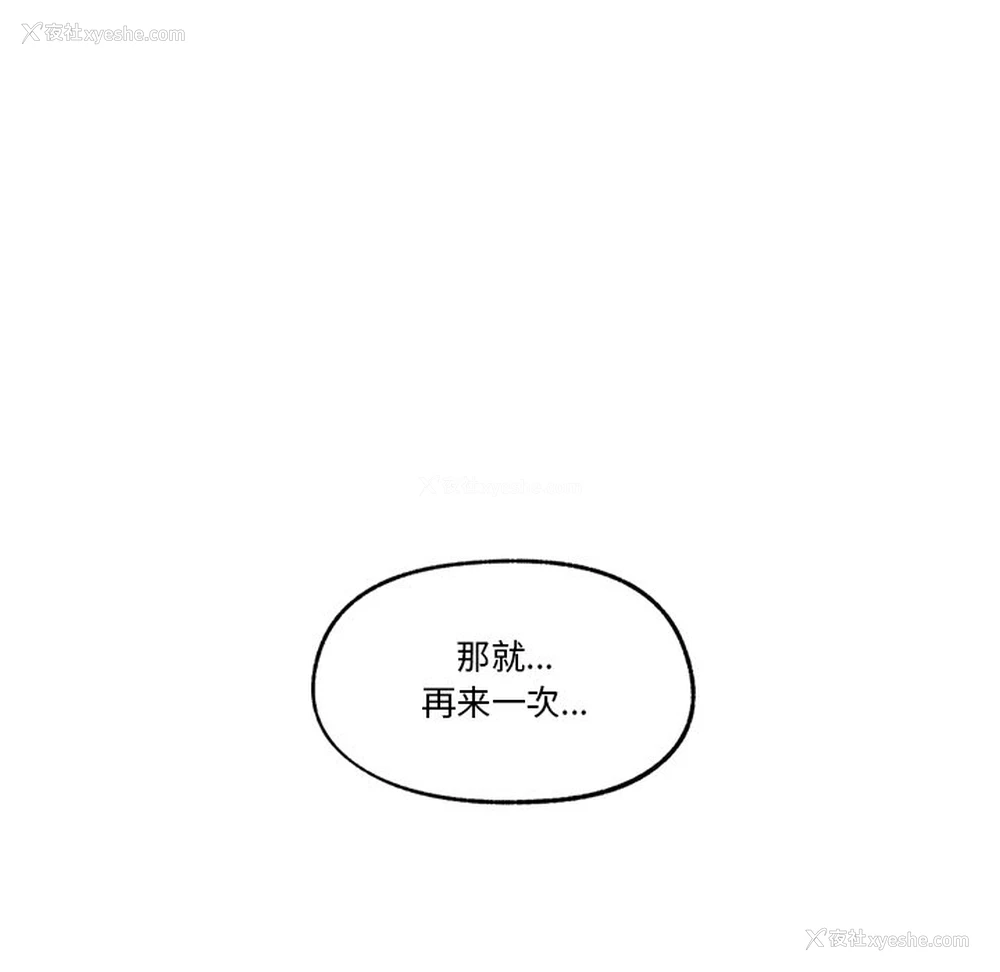 154P - 催眠手机