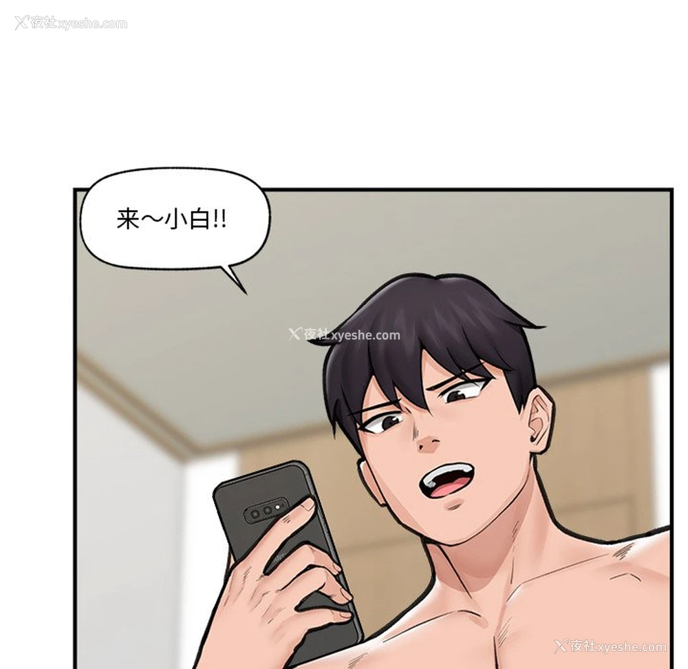 155P - 催眠手机