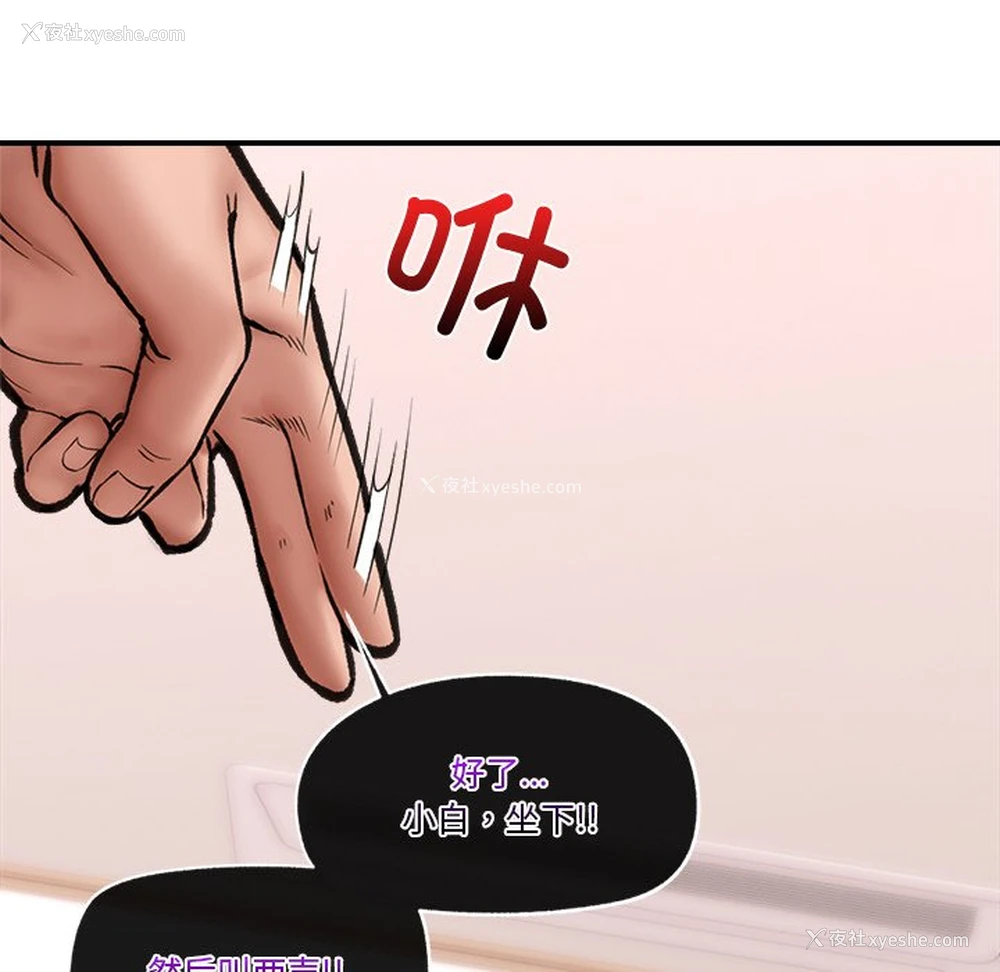 161P - 催眠手机