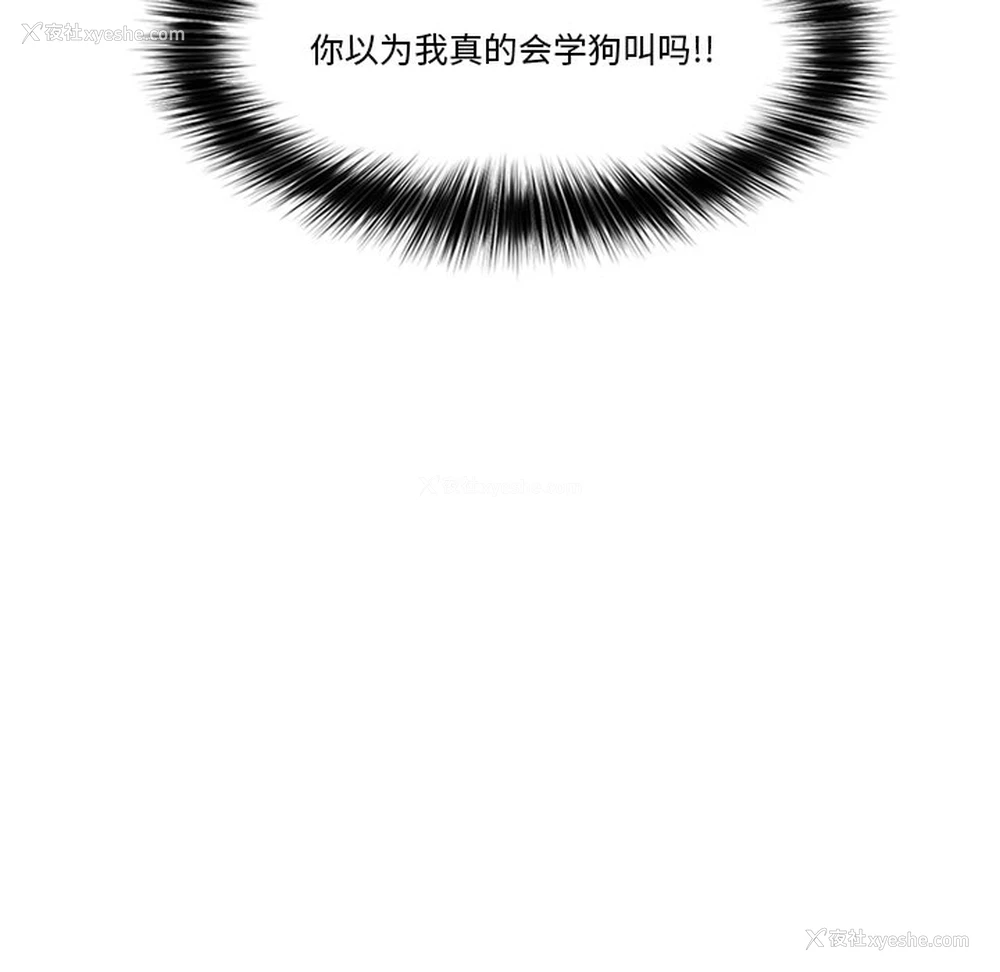 166P - 催眠手机