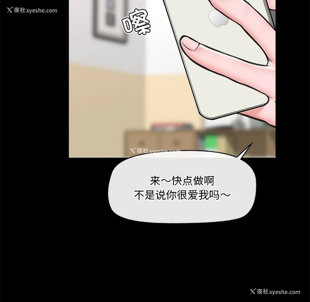 25P - 催眠手机