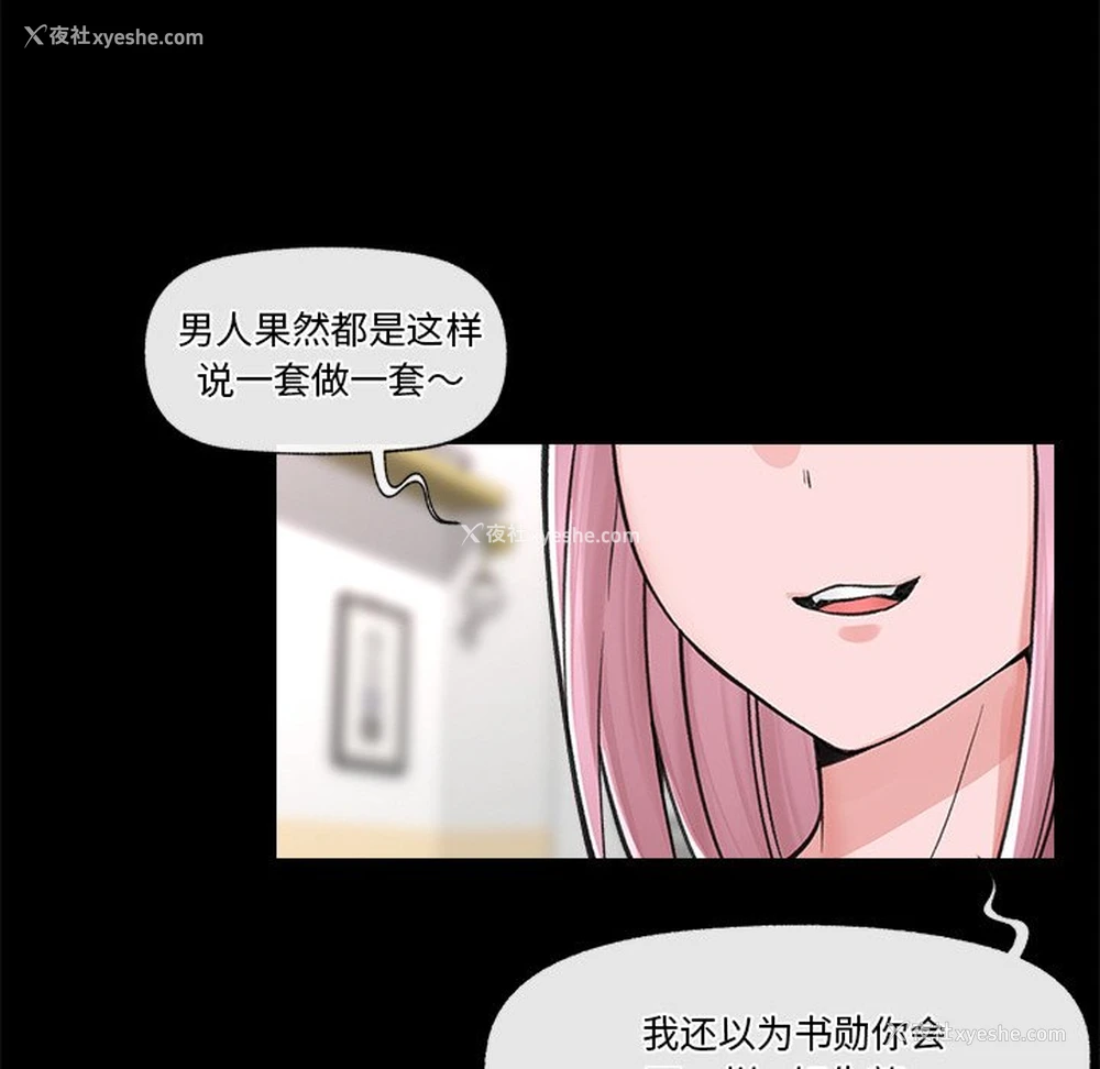 28P - 催眠手机
