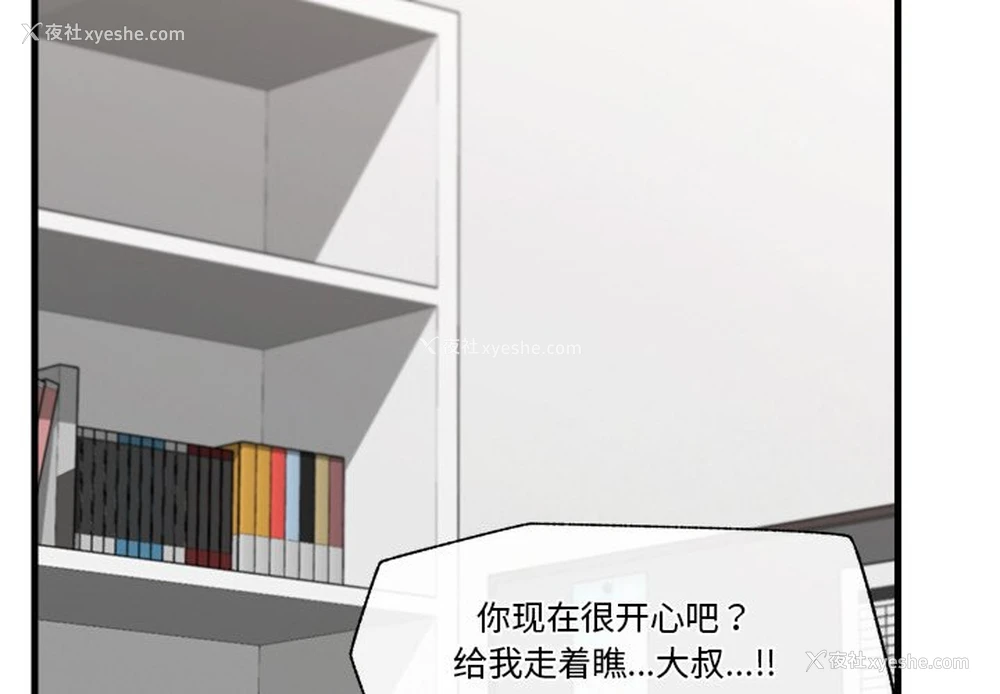 2P - 催眠手机