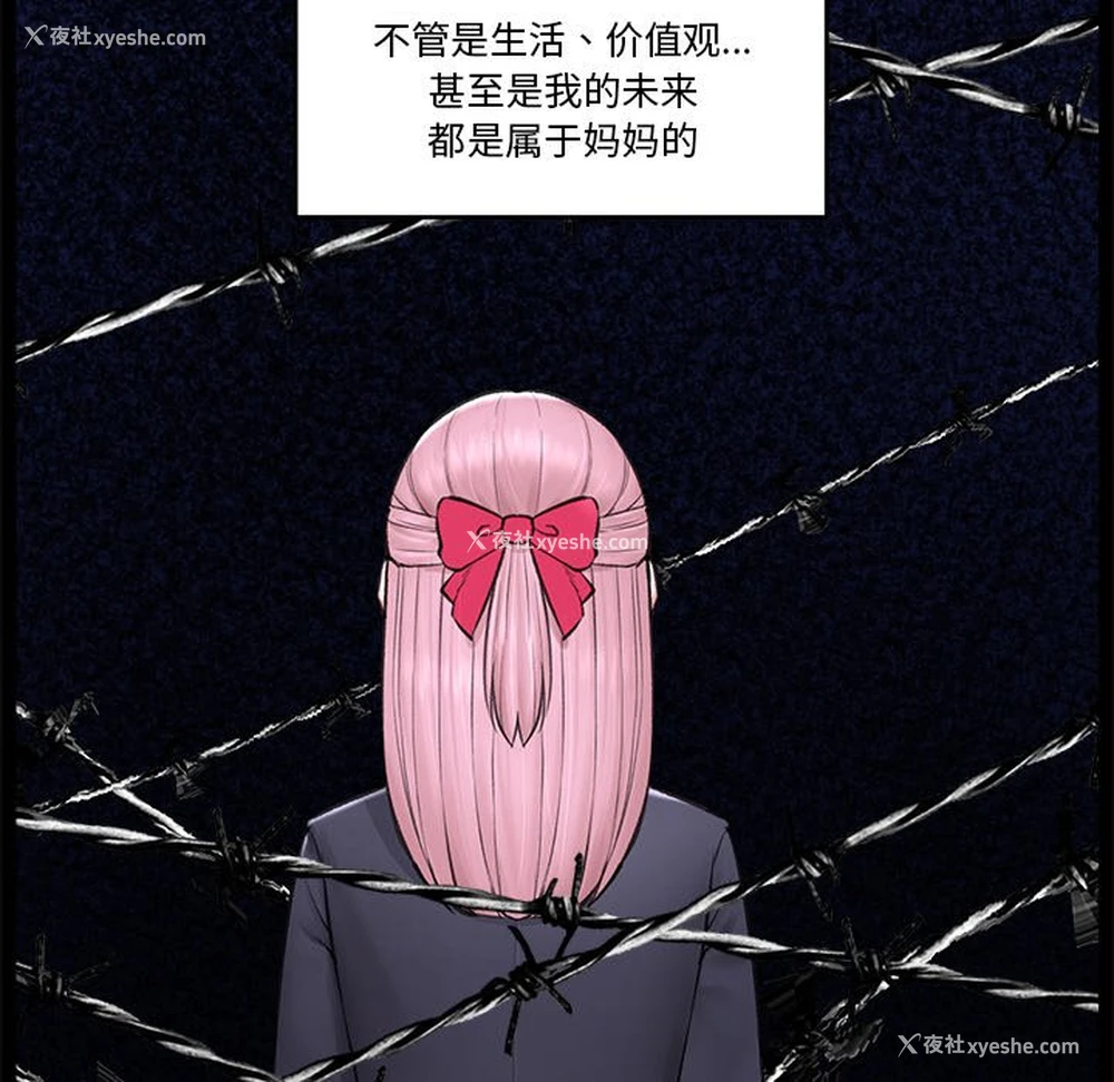 41P - 催眠手机
