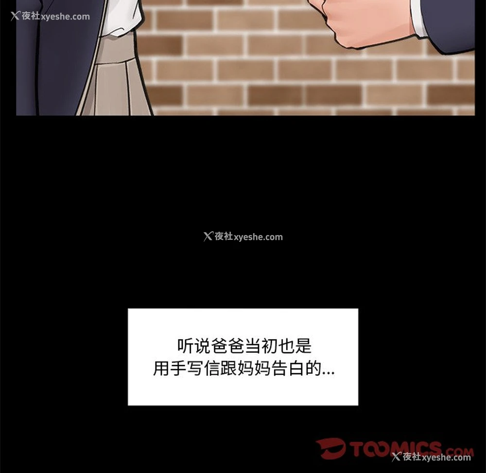 51P - 催眠手机