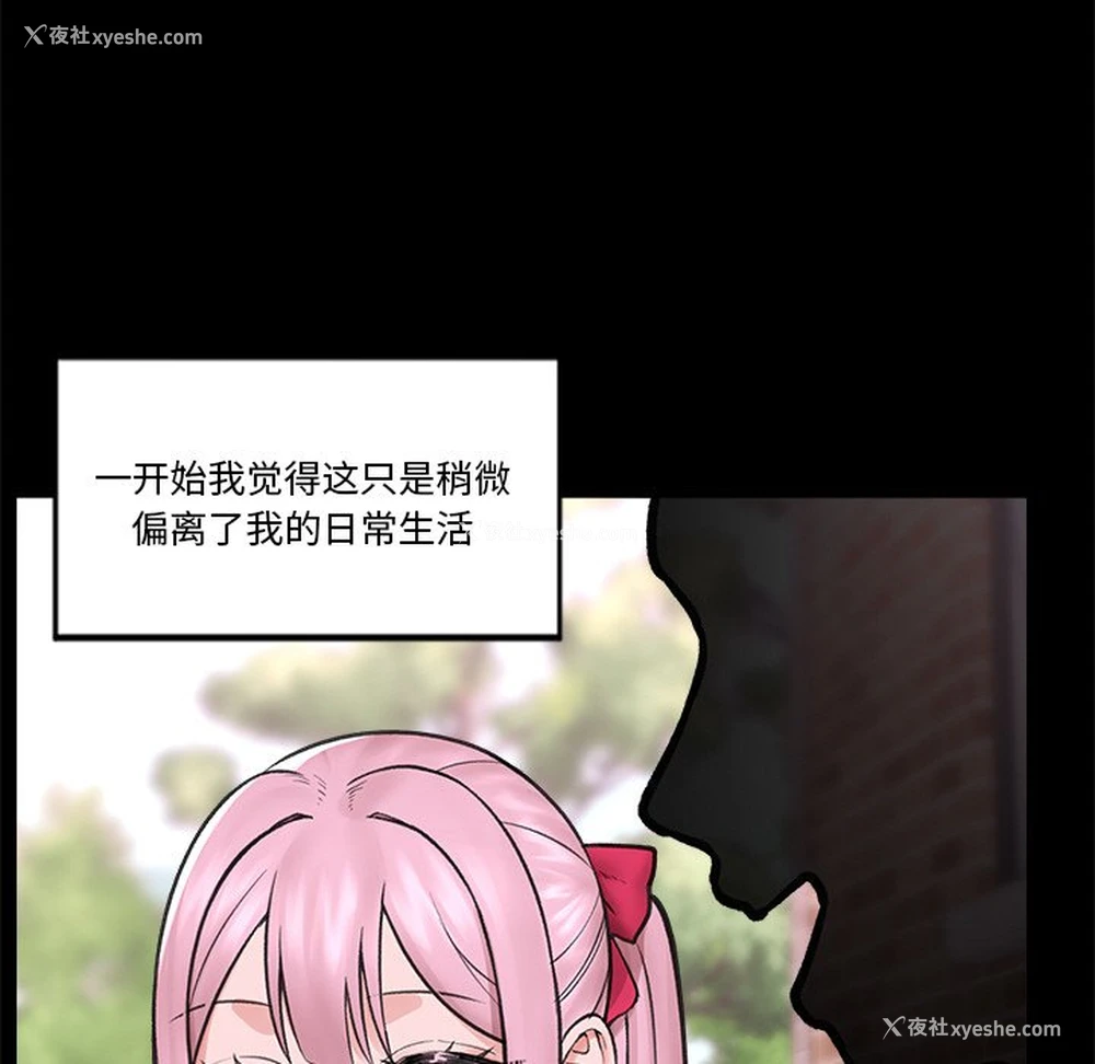 52P - 催眠手机