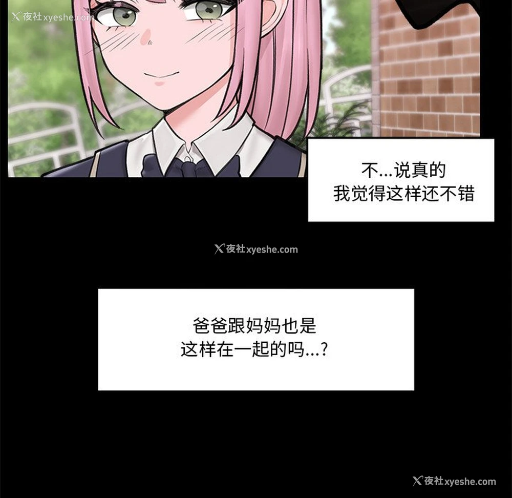 53P - 催眠手机